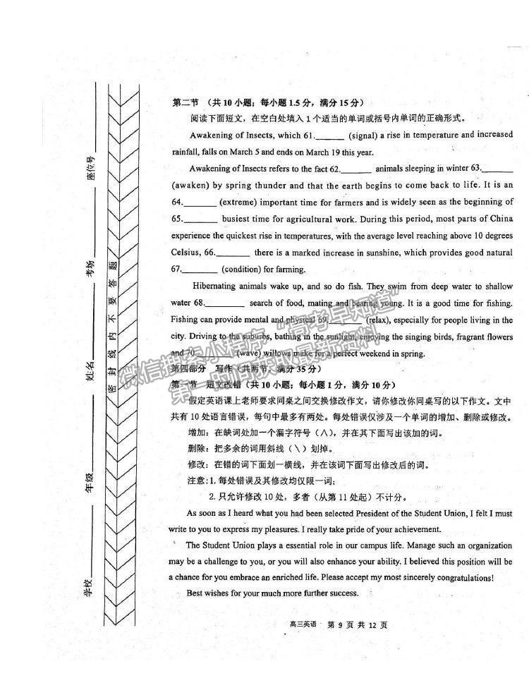 2021內(nèi)蒙古赤峰市高三4.20模擬考試英語試題及參考答案