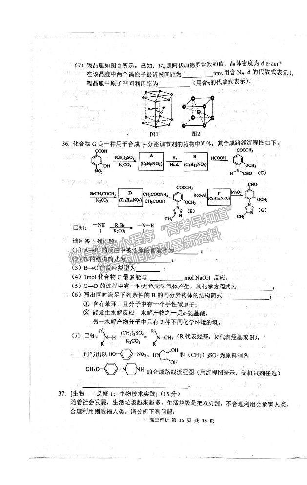 2021內(nèi)蒙古赤峰市高三4.20模擬考試理綜試題及參考答案