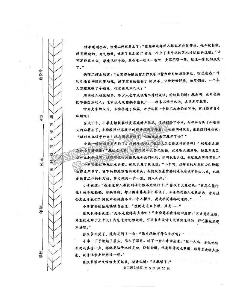 2021內(nèi)蒙古赤峰市高三4.20模擬考試語文試題及參考答案