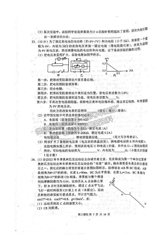 2021內蒙古赤峰市高三4.20模擬考試理綜試題及參考答案