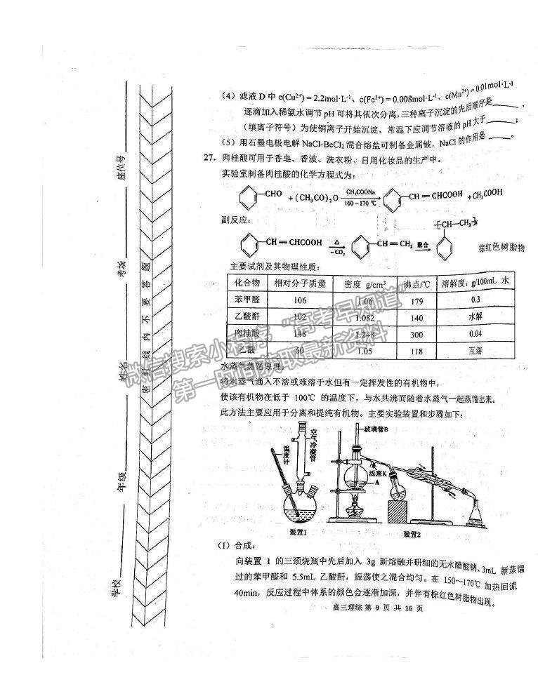 2021內(nèi)蒙古赤峰市高三4.20模擬考試理綜試題及參考答案