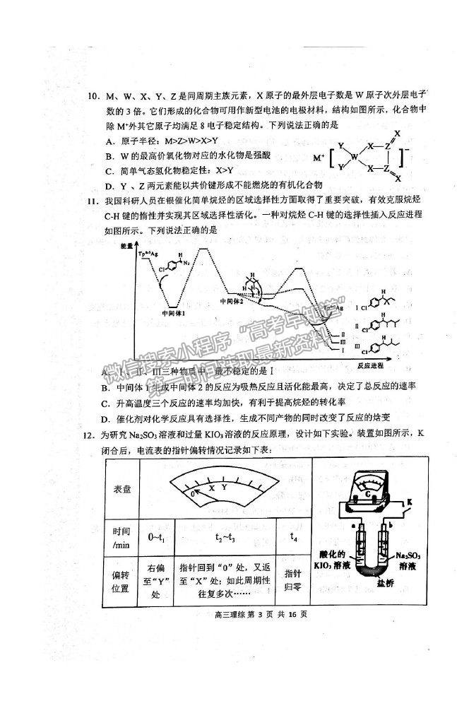 2021內(nèi)蒙古赤峰市高三4.20模擬考試理綜試題及參考答案