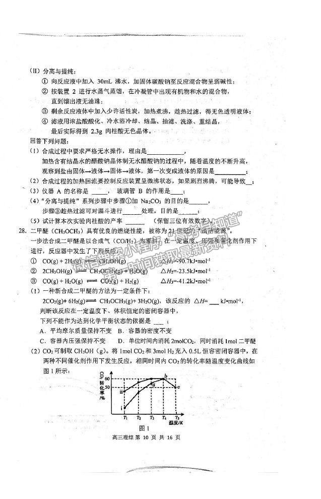 2021內(nèi)蒙古赤峰市高三4.20模擬考試?yán)砭C試題及參考答案