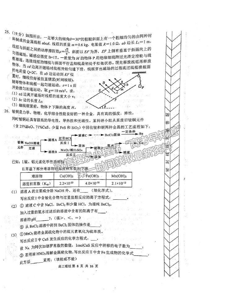 2021內(nèi)蒙古赤峰市高三4.20模擬考試理綜試題及參考答案