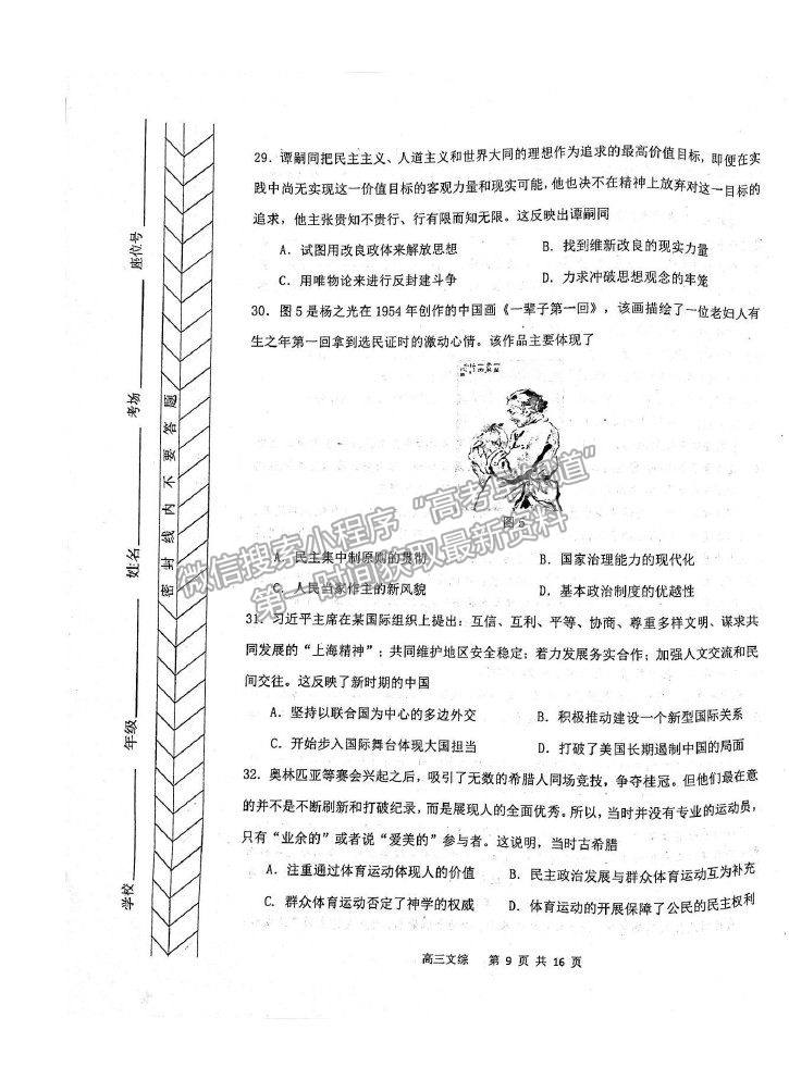 2021內(nèi)蒙古赤峰市高三4.20模擬考試文綜試題及參考答案