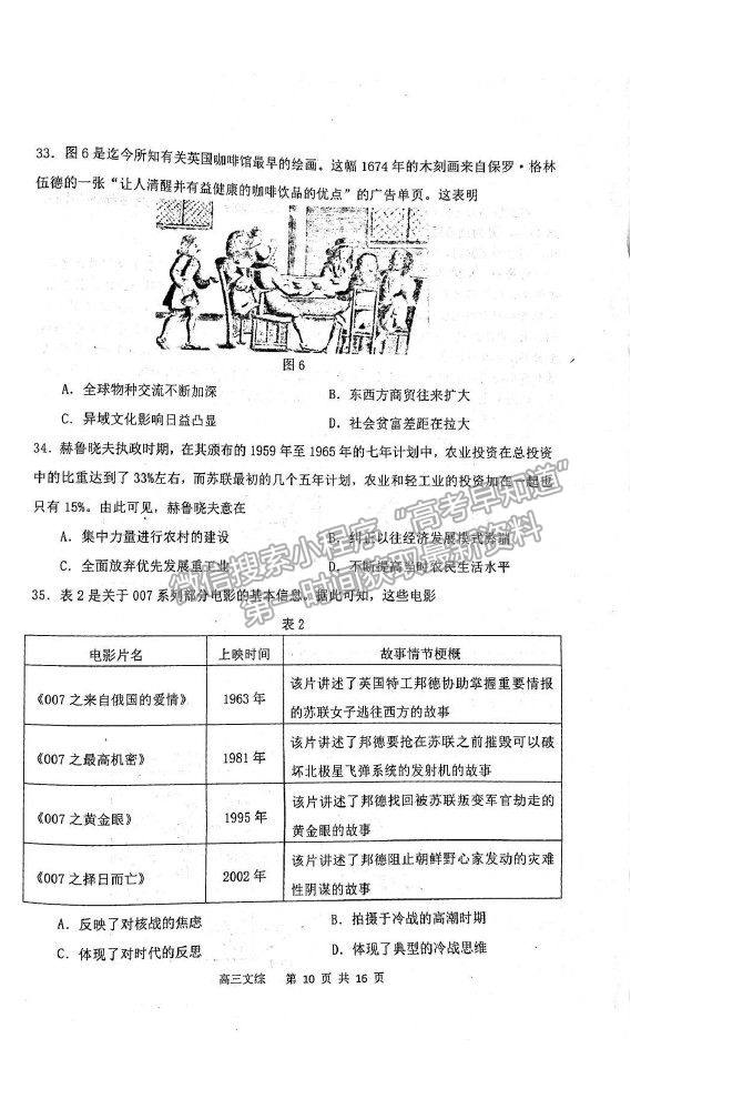 2021內(nèi)蒙古赤峰市高三4.20模擬考試文綜試題及參考答案