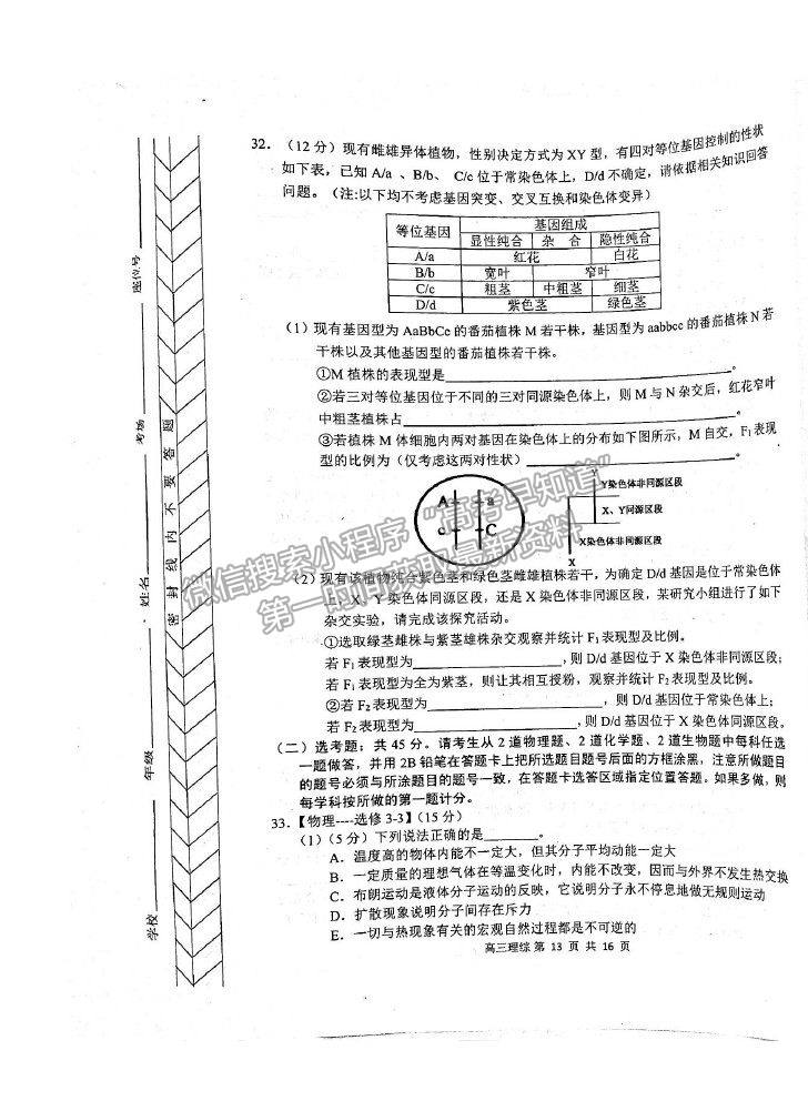 2021內(nèi)蒙古赤峰市高三4.20模擬考試?yán)砭C試題及參考答案