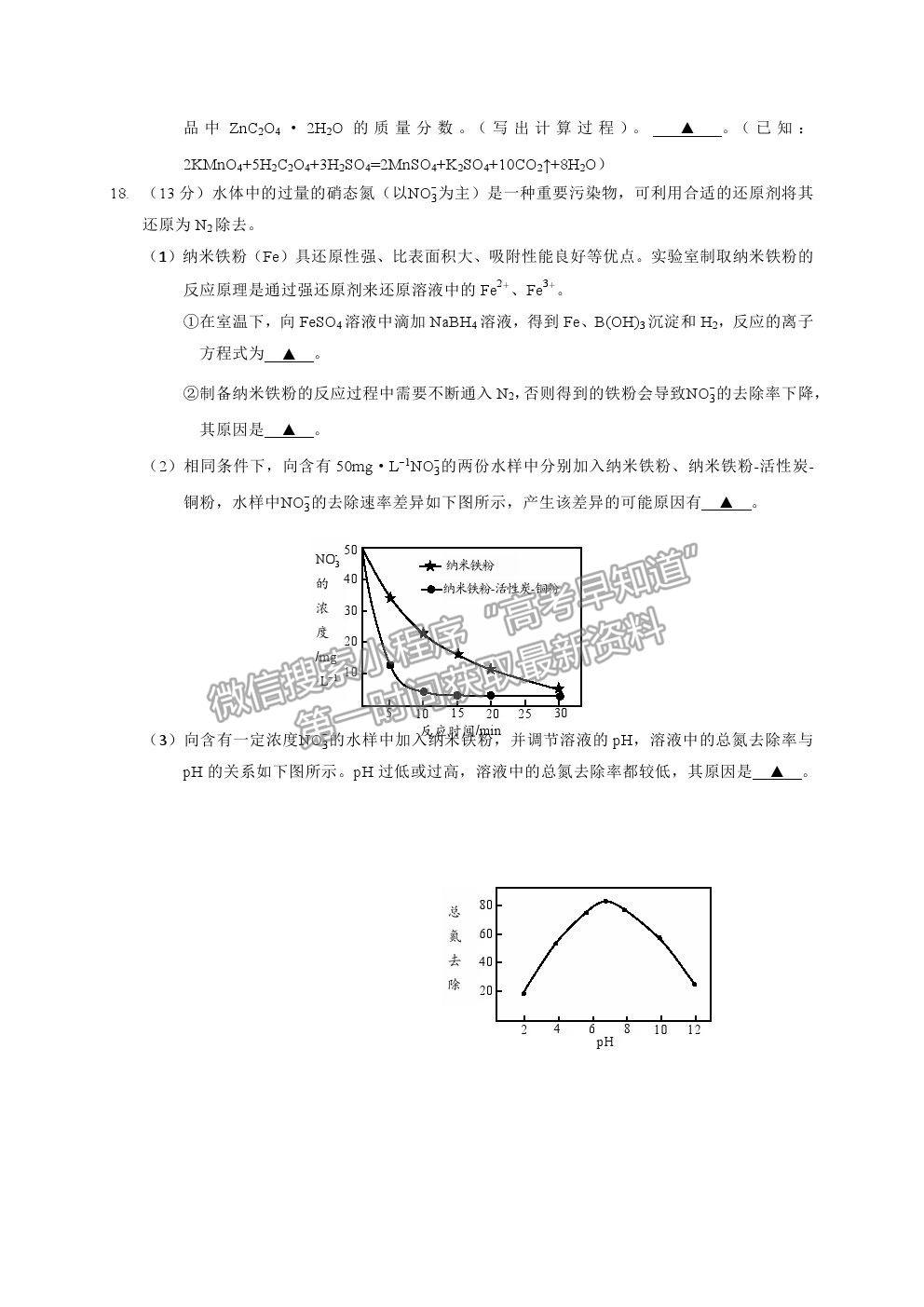 2021江蘇省連云港市高三考前模擬（二）化學(xué)試題及答案