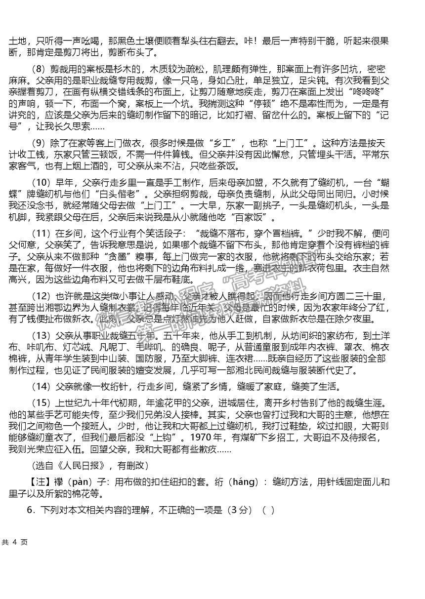 2022河北深州長江中學高三第一次月考數(shù)學試題及參考答案