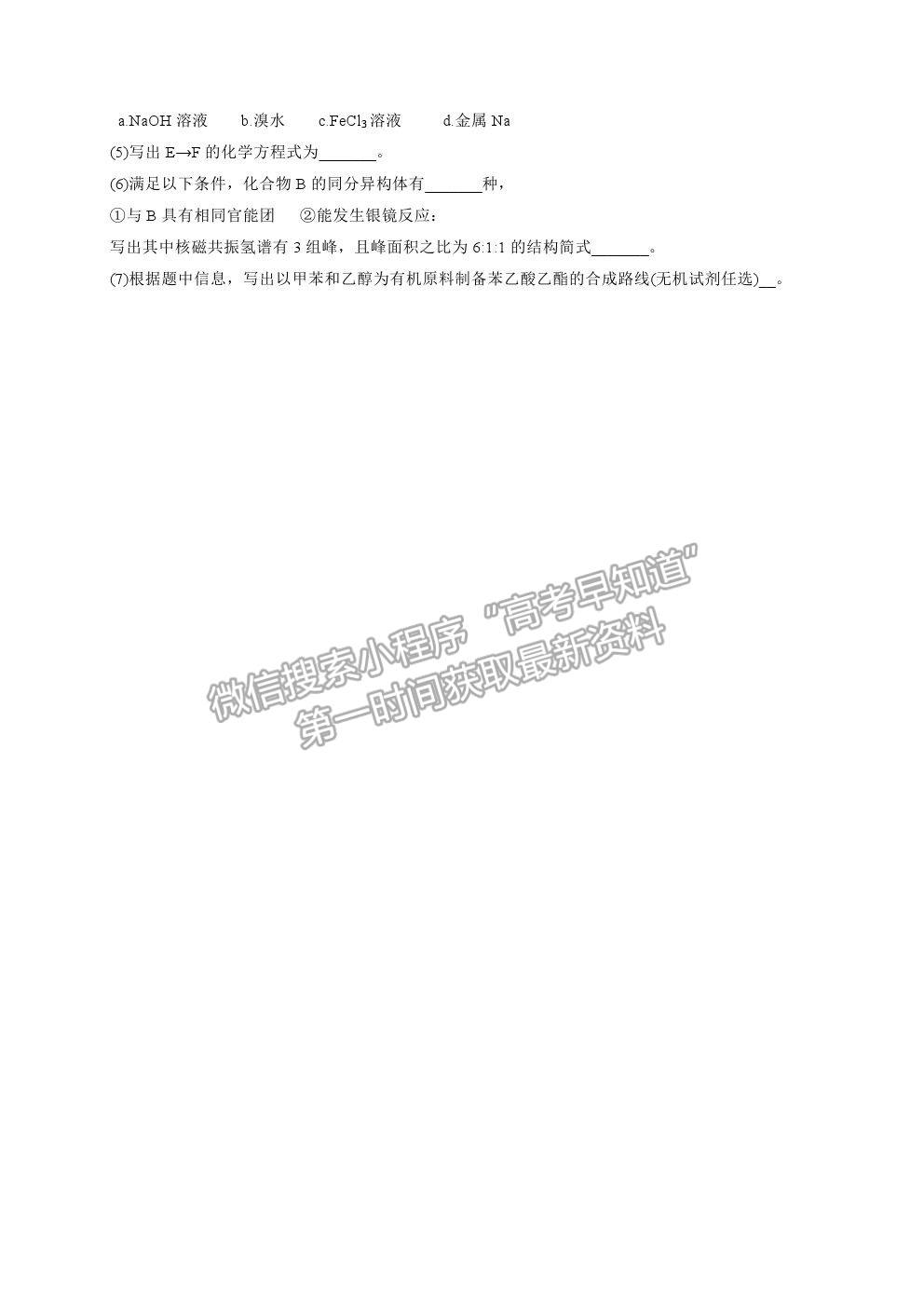 2022云南省云天化中學(xué)高三摸底測(cè)試化學(xué)試題及參考答案