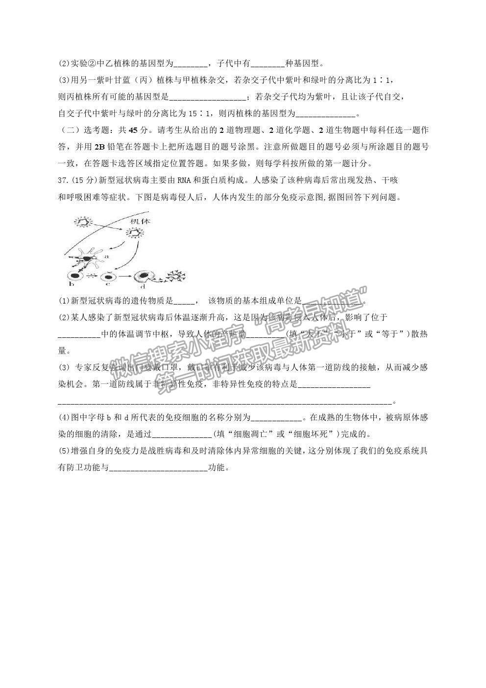 2022云南省云天化中學(xué)高三摸底測試生物試題及參考答案