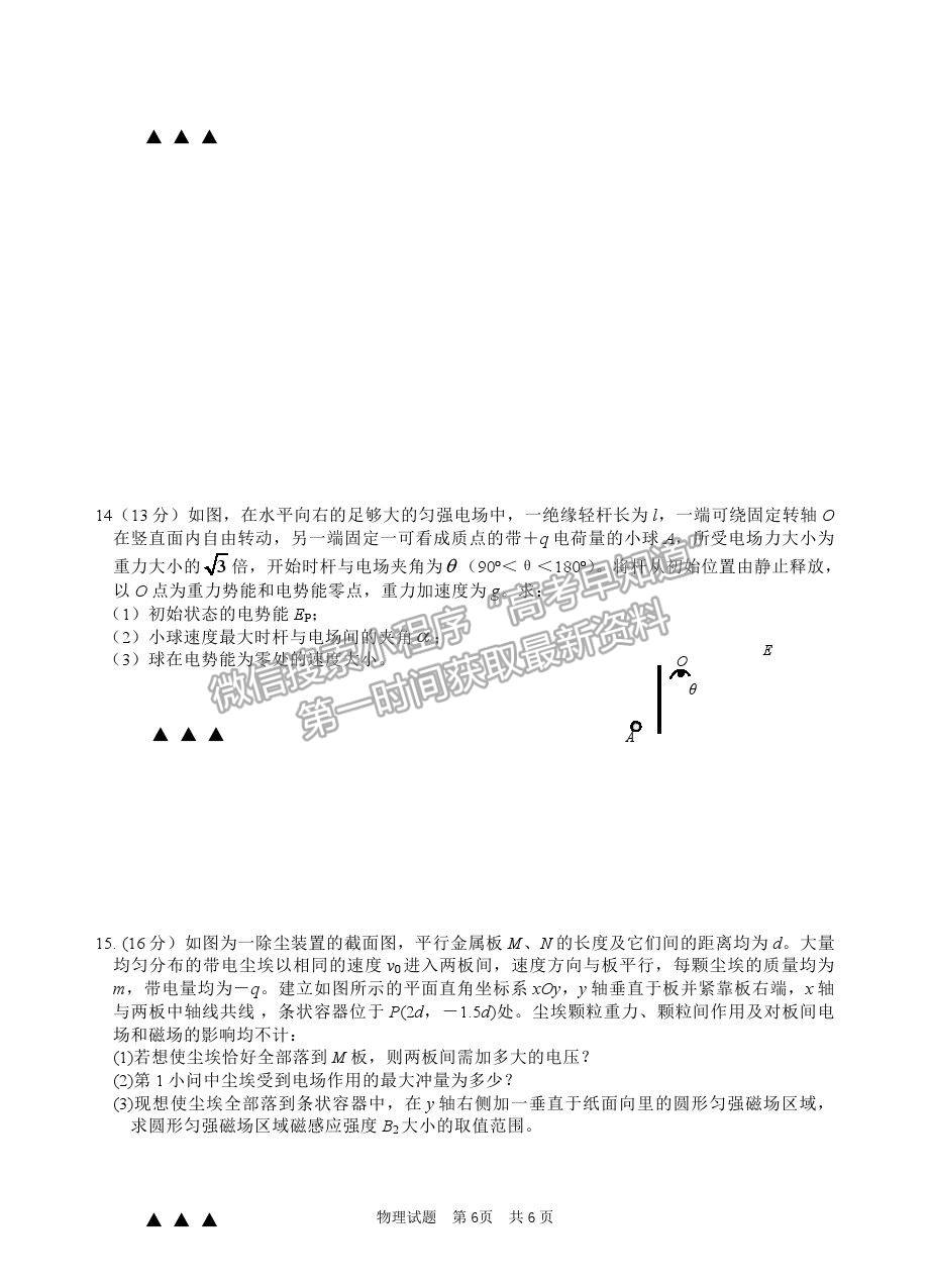 2021江蘇省連云港市高三考前模擬（二）物理試題及答案