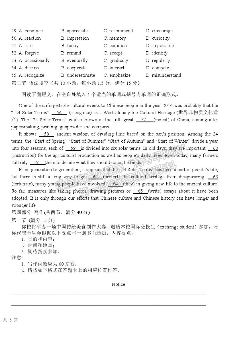 2022河北深州長(zhǎng)江中學(xué)高三第一次月考英語(yǔ)試題及參考答案