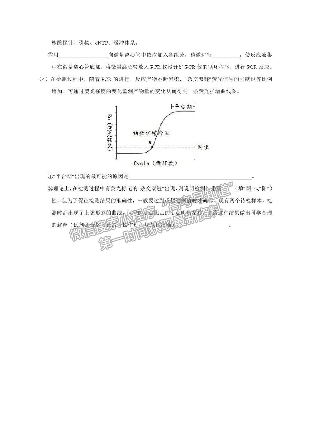 2021江蘇省連云港市高三考前模擬（二）生物試題及答案