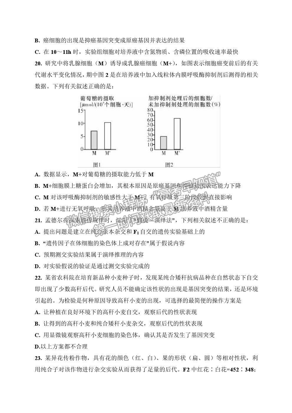 2022江西省景德鎮(zhèn)一中高三7月月考生物試題及參考答案