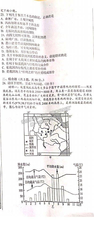 2022江西省景德鎮(zhèn)一中高三7月月考地理試題及參考答案