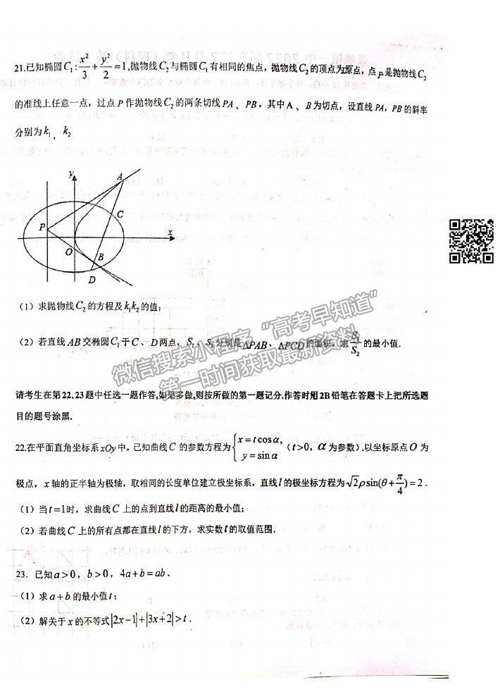 2022江西省景德鎮(zhèn)一中高三7月月考理數(shù)試題及參考答案