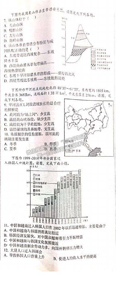 2022江西省景德鎮(zhèn)一中高三7月月考地理試題及參考答案