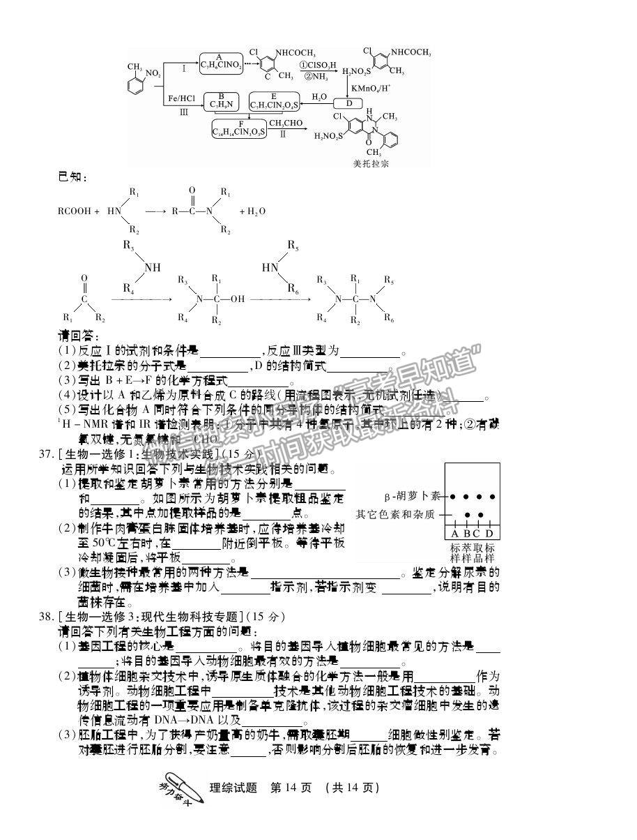 2021榆林高三一模文綜試題及參考答案（已完結） 2021榆林高三一模理綜試題及參考答案