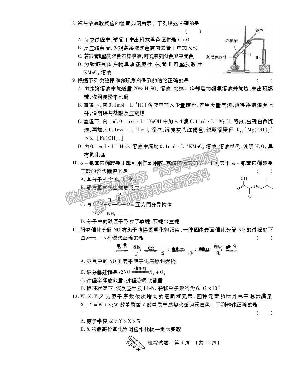 2021榆林高三一模文綜試題及參考答案（已完結(jié)） 2021榆林高三一模理綜試題及參考答案