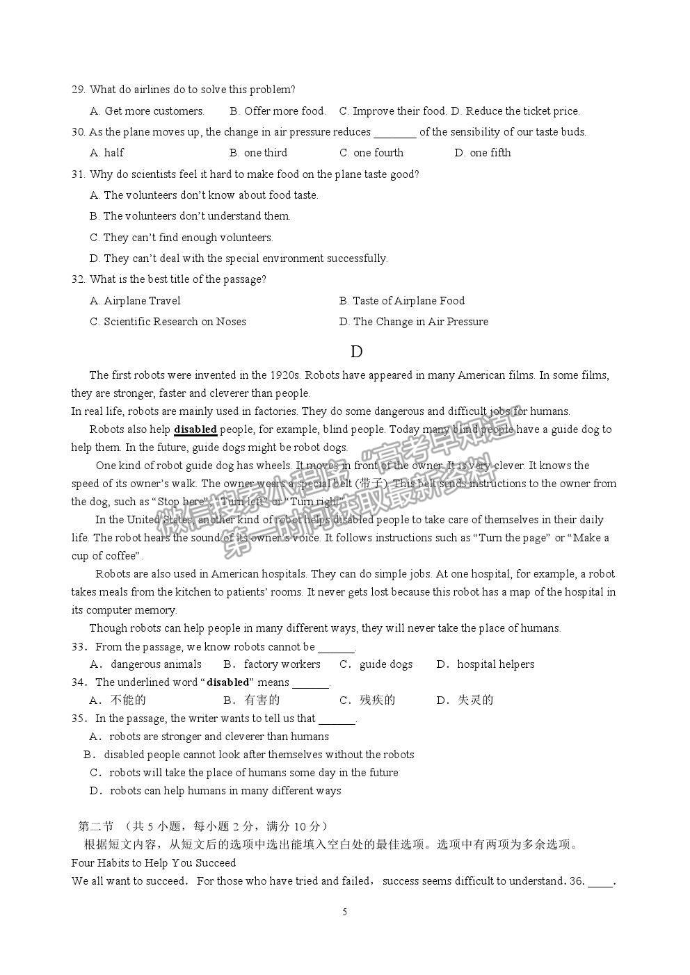 2021六安市新安中學高一期中考試英語試題及參考答案