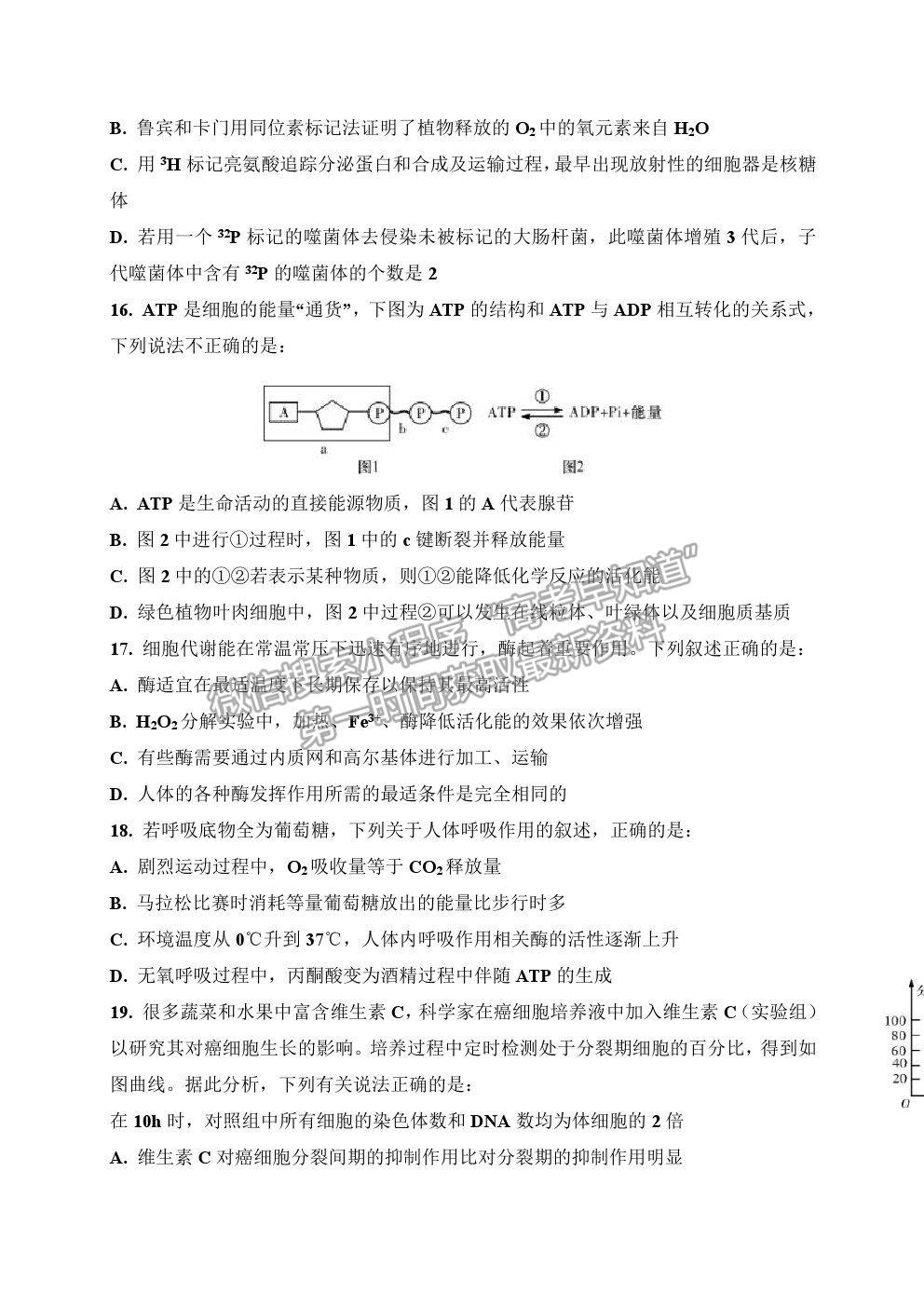 2022江西省景德鎮(zhèn)一中高三7月月考生物試題及參考答案