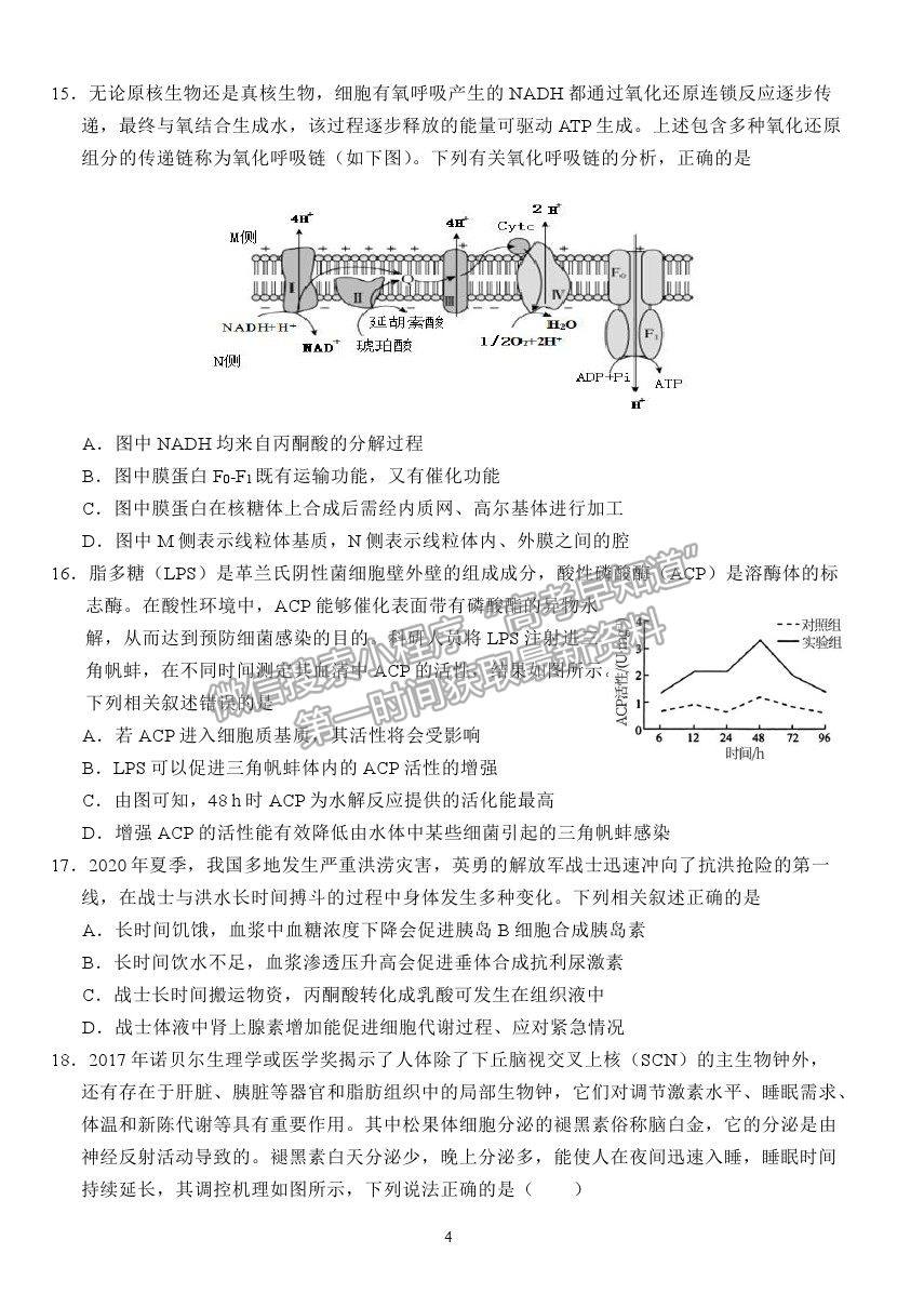 2021湖北省沙市中學高三7月雙周練（月考）生物試題及答案