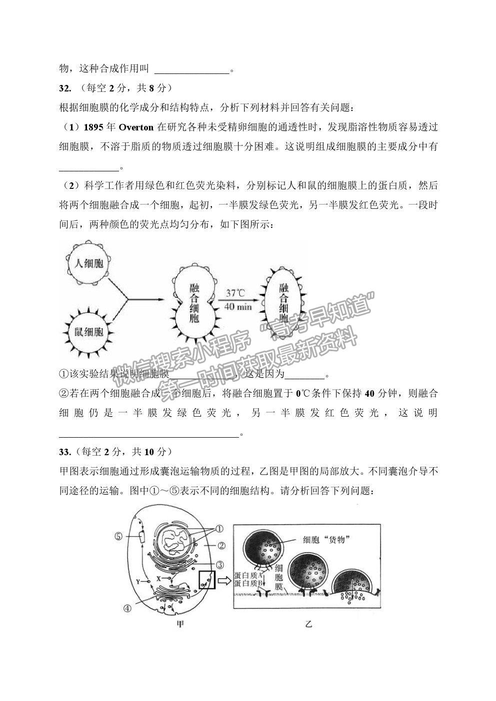 2022江西省景德鎮(zhèn)一中高三7月月考生物試題及參考答案