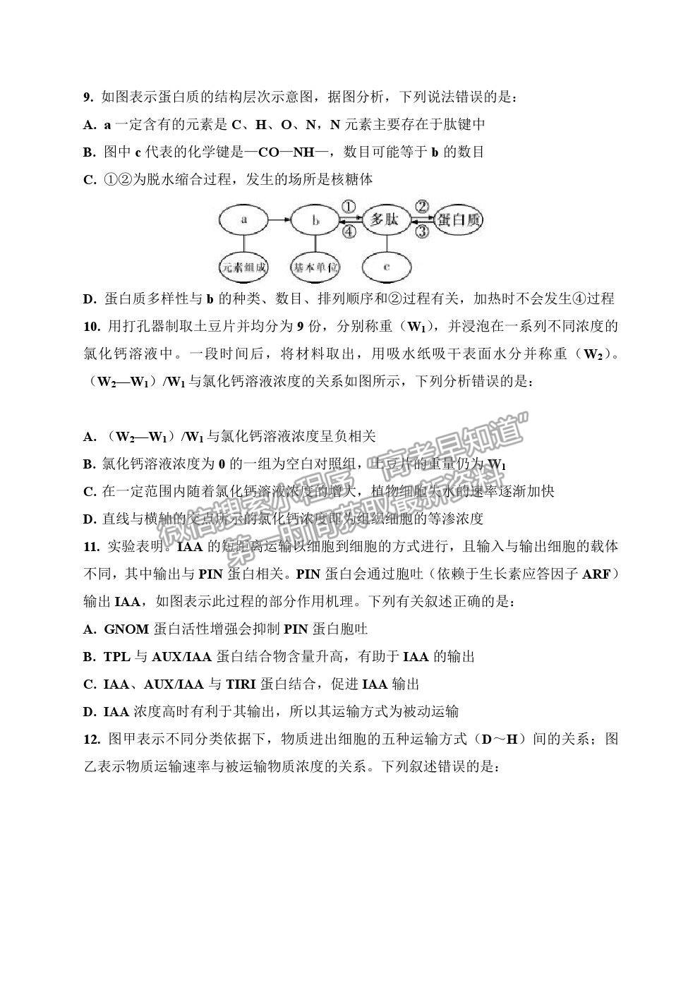 2022江西省景德鎮(zhèn)一中高三7月月考生物試題及參考答案