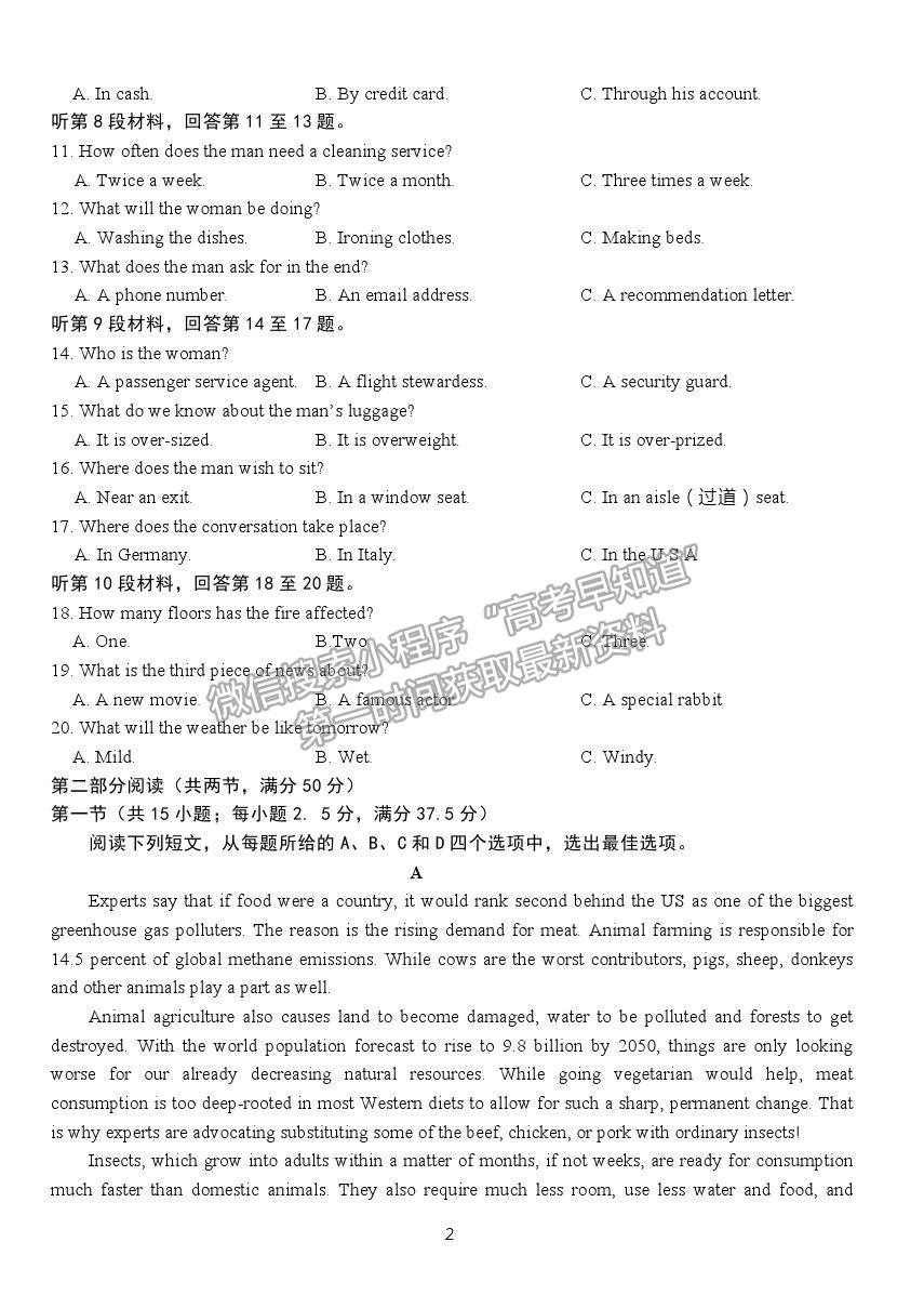 2021湖北省沙市中學(xué)高三7月雙周練（月考）英語(yǔ)試題及答案