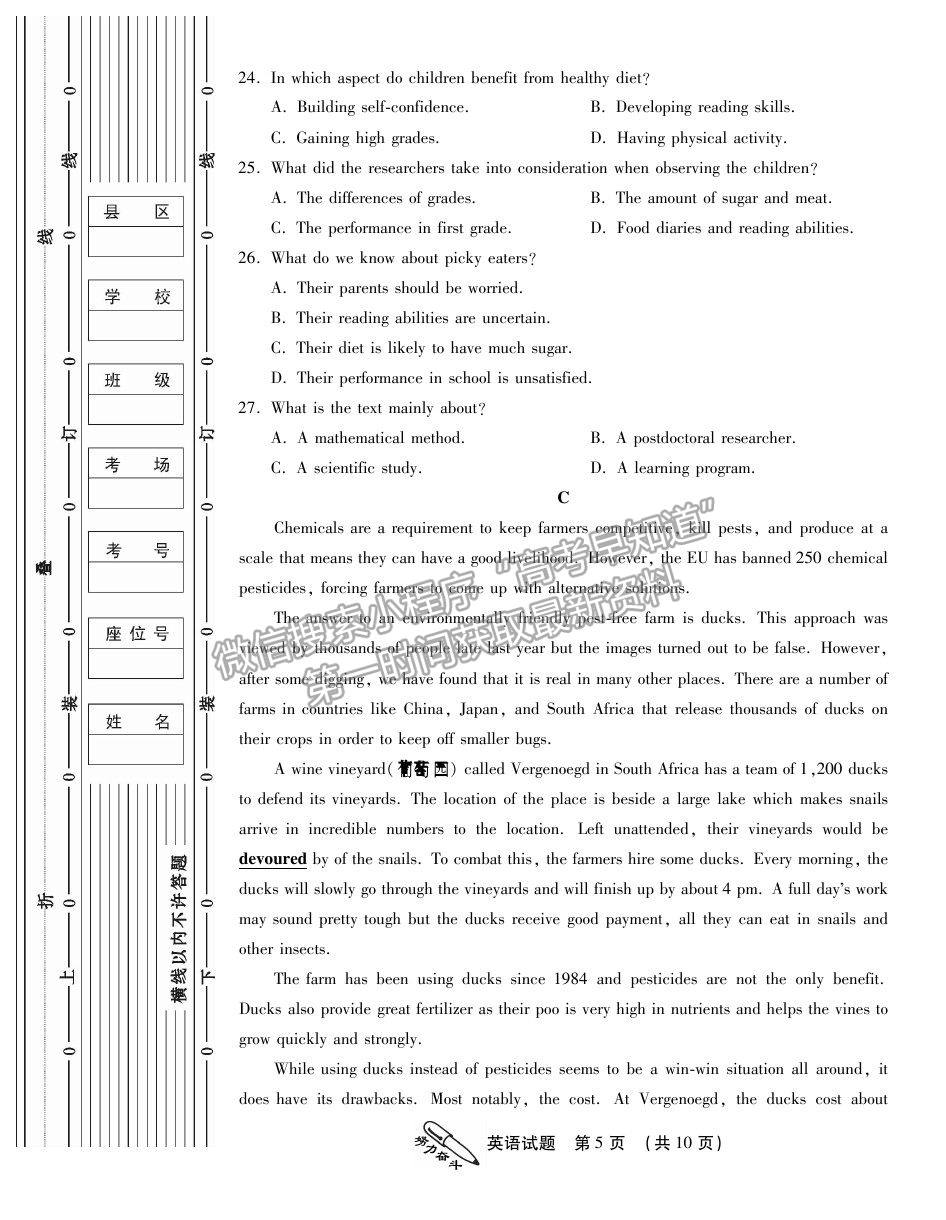 2021榆林高三一模英語試題及參考答案