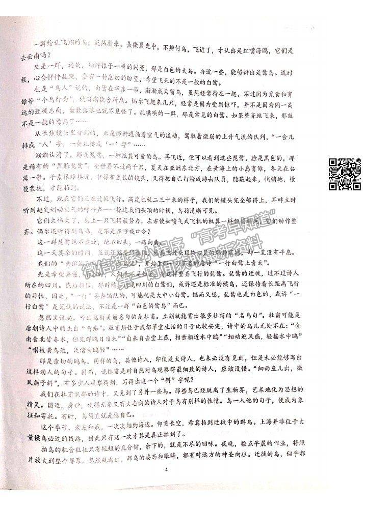 2022江西省景德鎮(zhèn)一中高三7月月考語文試題及參考答案