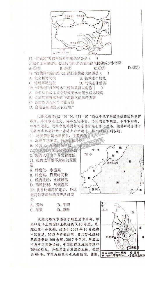 2022江西省景德鎮(zhèn)一中高三7月月考地理試題及參考答案