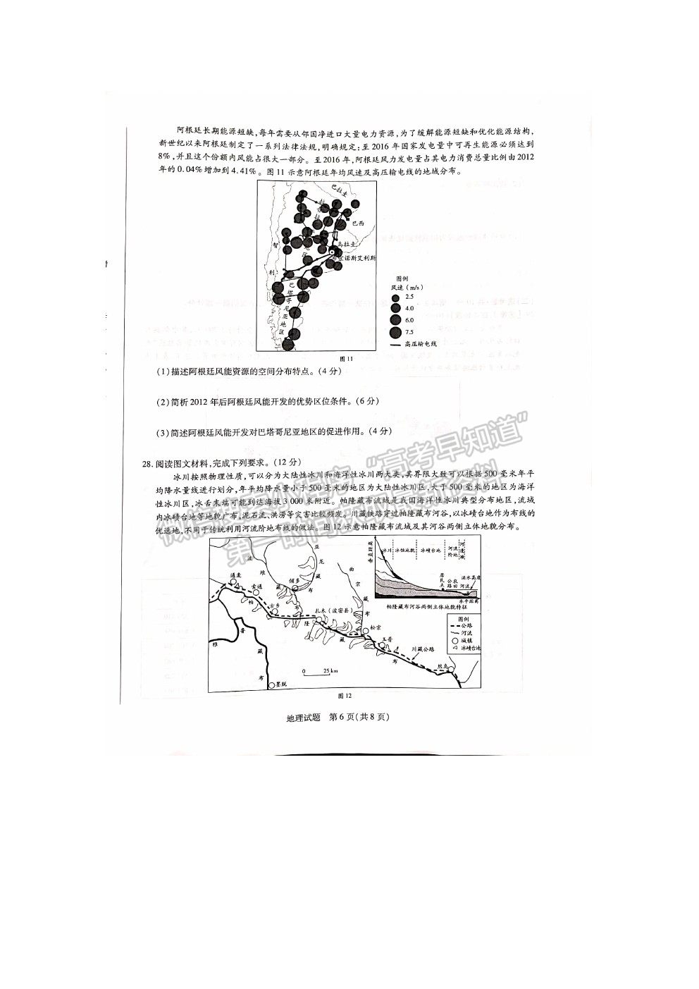 2022焦作市高三定位考試地理試題及參考答案