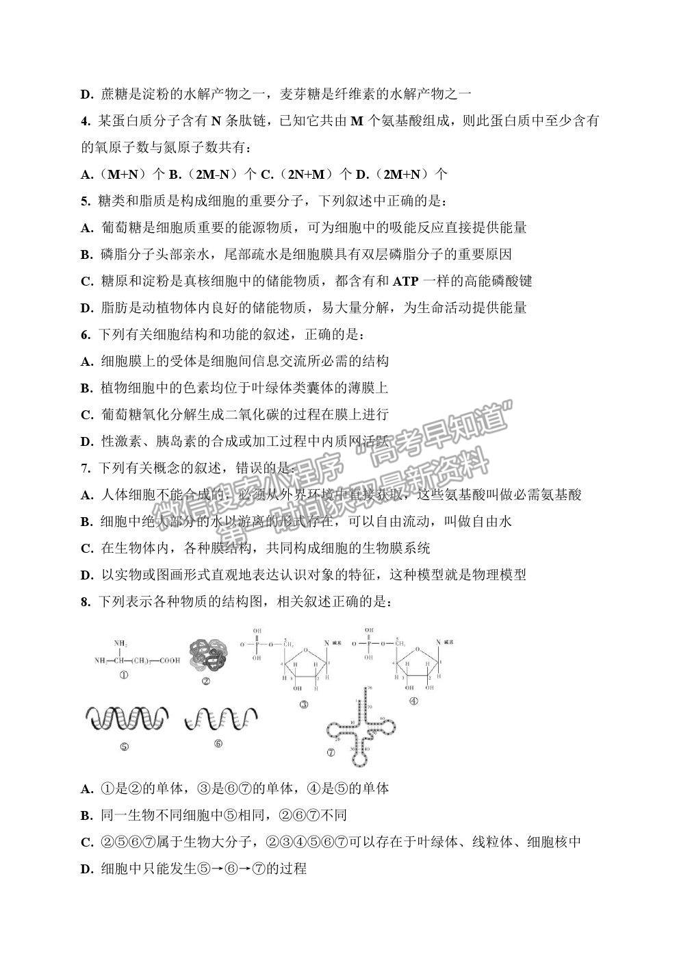 2022江西省景德鎮(zhèn)一中高三7月月考生物試題及參考答案