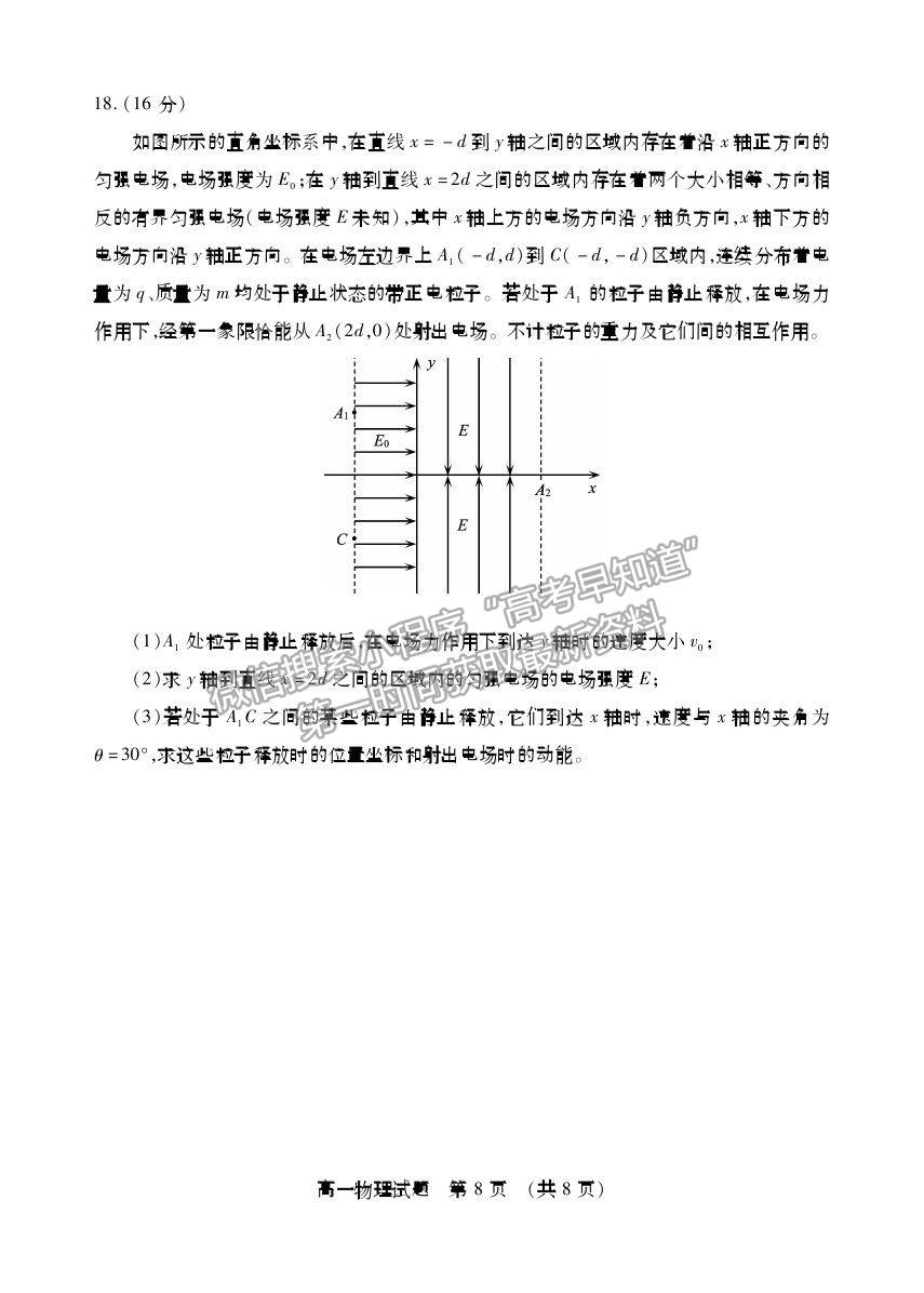 2021山東省棗莊市高一下學期期末考試生物試題及參考答案