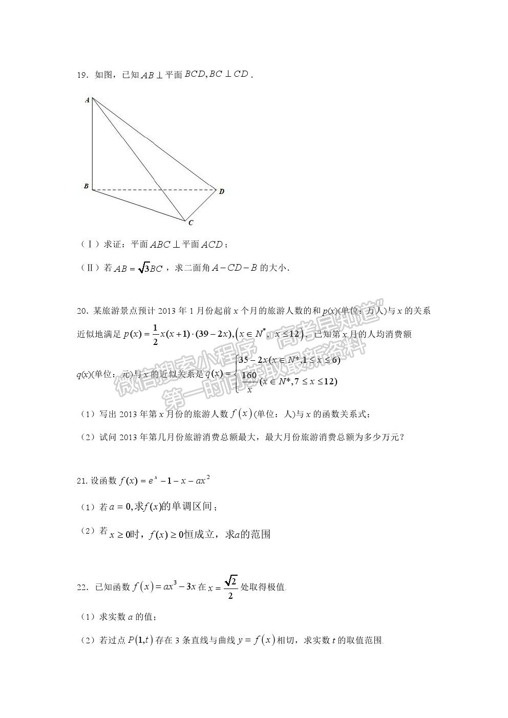 2021揚州市江都區(qū)大橋高級中學高二下學期學情檢測（一）數(shù)學試題及參考答案