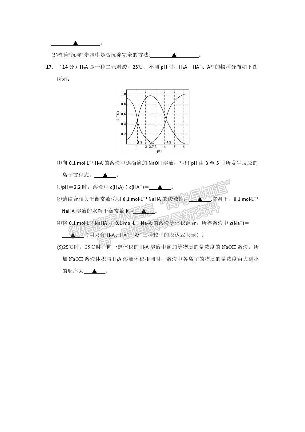 2021揚州市江都區(qū)大橋高級中學高二下學期學情檢測（一）化學試題及參考答案