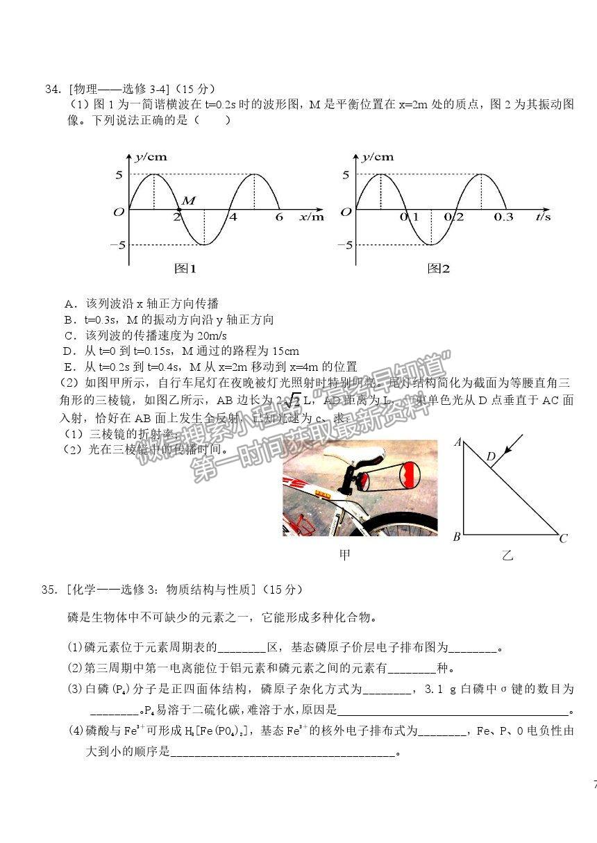 2022吉林省雙遼市一中、長(zhǎng)嶺縣三中、大安市一中、通榆縣一中高三上學(xué)期摸底聯(lián)考理綜試題及參考答案