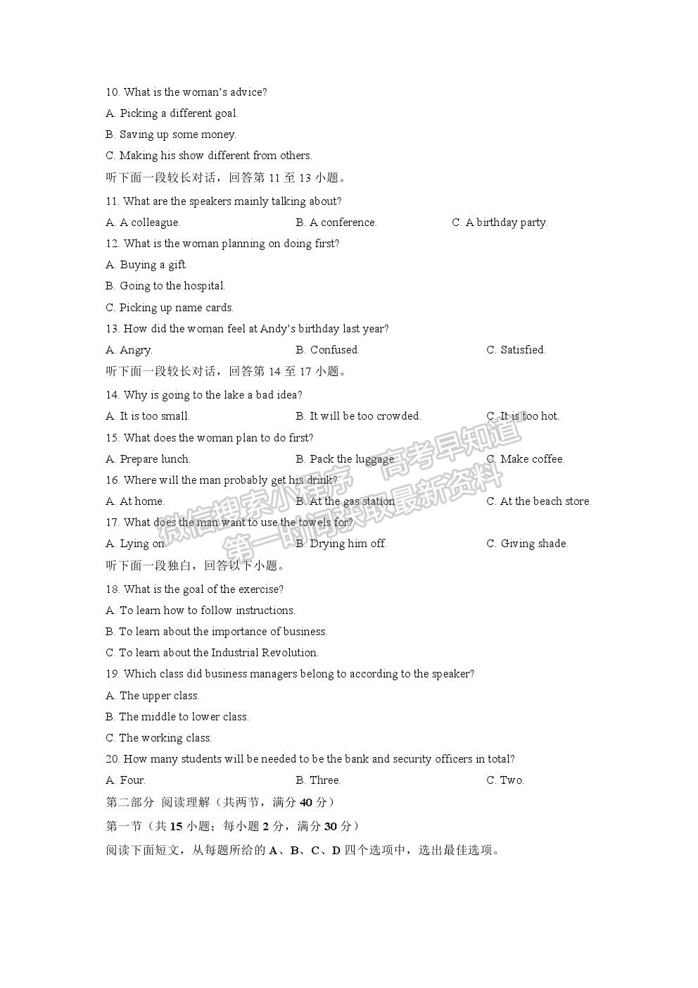 2021揚(yáng)州市江都區(qū)大橋高級(jí)中學(xué)高二下學(xué)期學(xué)情檢測(cè)（二）英語(yǔ)試題及參考答案