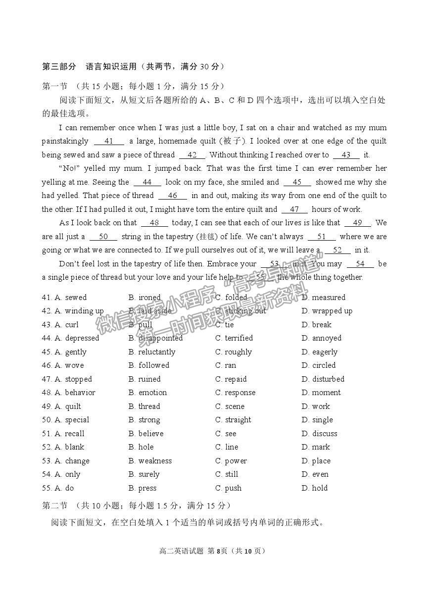 2021山東省威海市高二下學期期末考試英語試題及參考答案