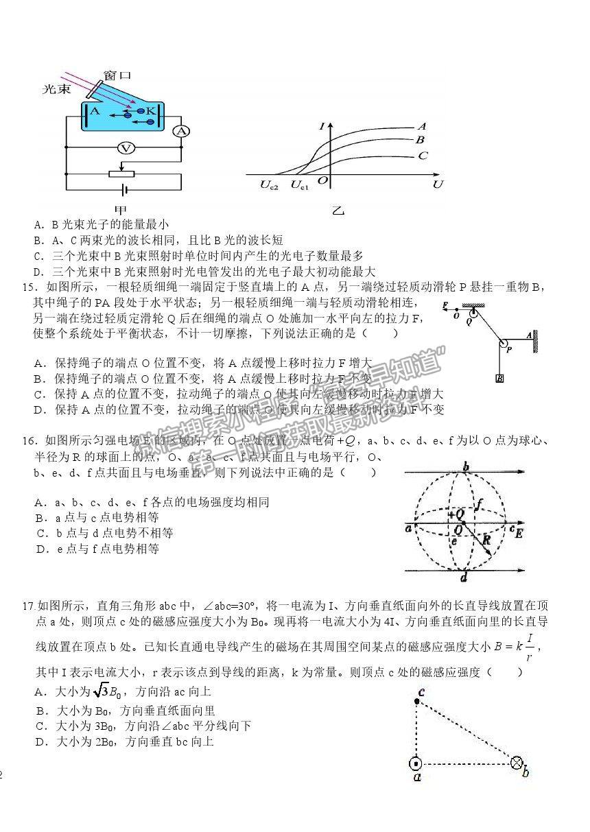 2022吉林省雙遼市一中、長嶺縣三中、大安市一中、通榆縣一中高三上學(xué)期摸底聯(lián)考理綜試題及參考答案