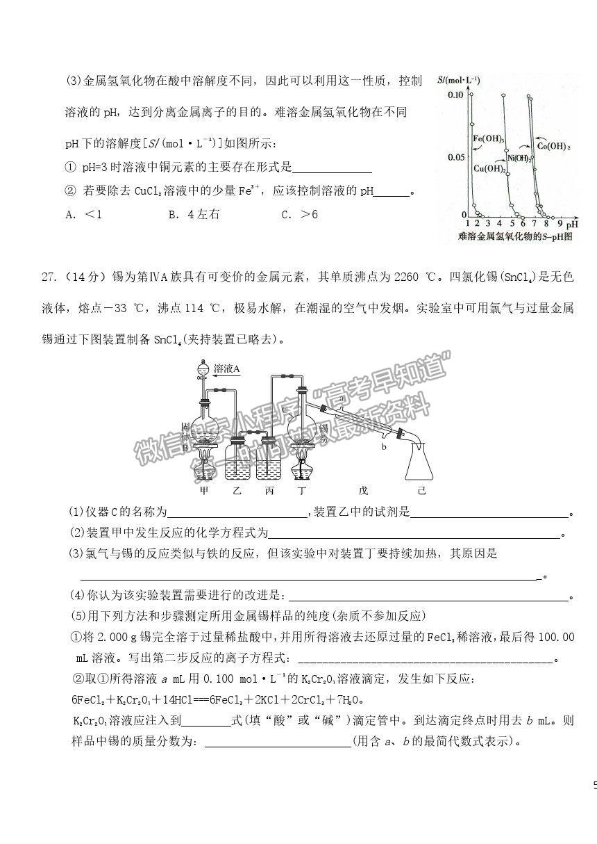 2022吉林省雙遼市一中、長嶺縣三中、大安市一中、通榆縣一中高三上學(xué)期摸底聯(lián)考理綜試題及參考答案