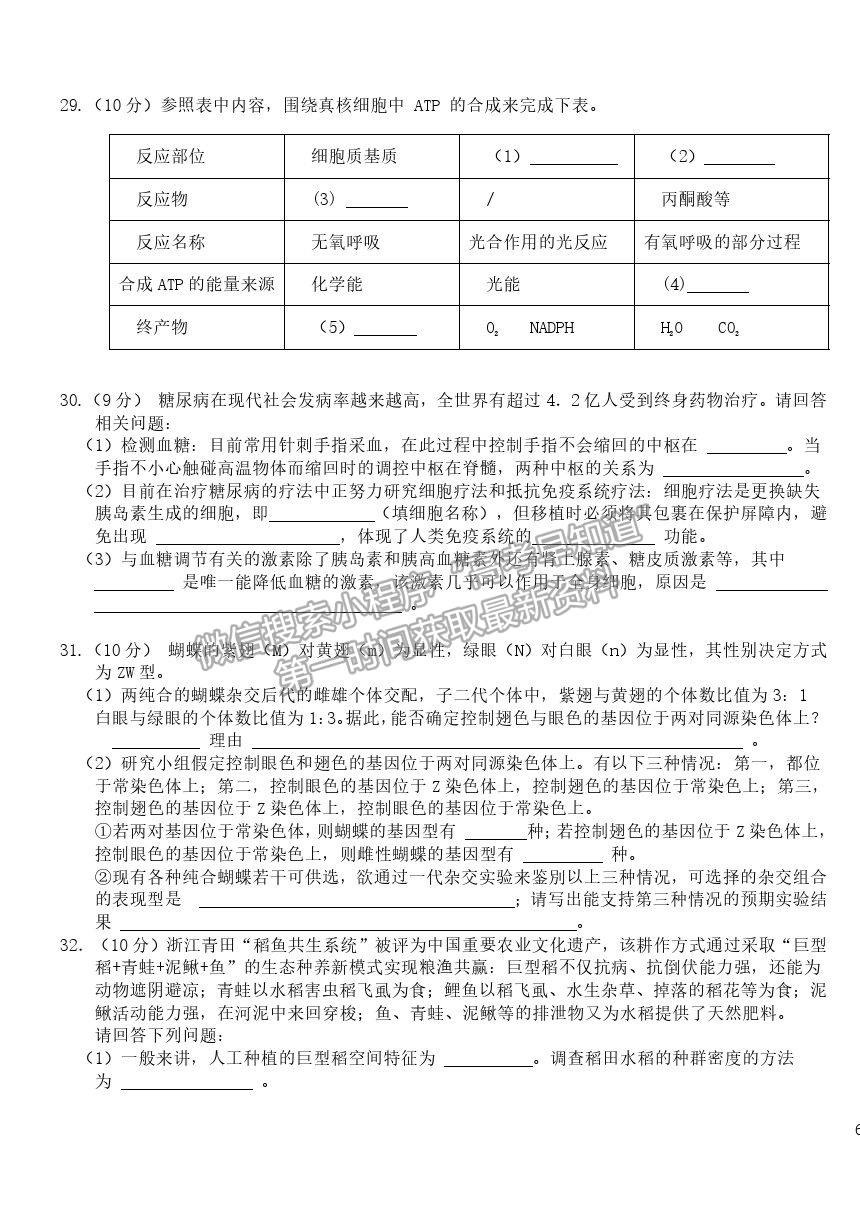 2022吉林省雙遼市一中、長(zhǎng)嶺縣三中、大安市一中、通榆縣一中高三上學(xué)期摸底聯(lián)考理綜試題及參考答案