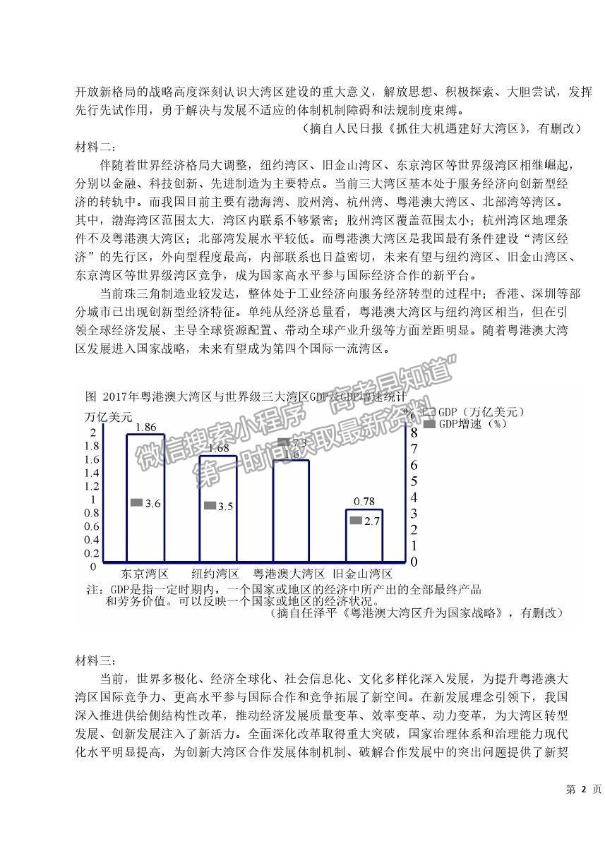 2022吉林省雙遼市一中、長嶺縣三中、大安市一中、通榆縣一中高三上學(xué)期摸底聯(lián)考語文試題及參考答案