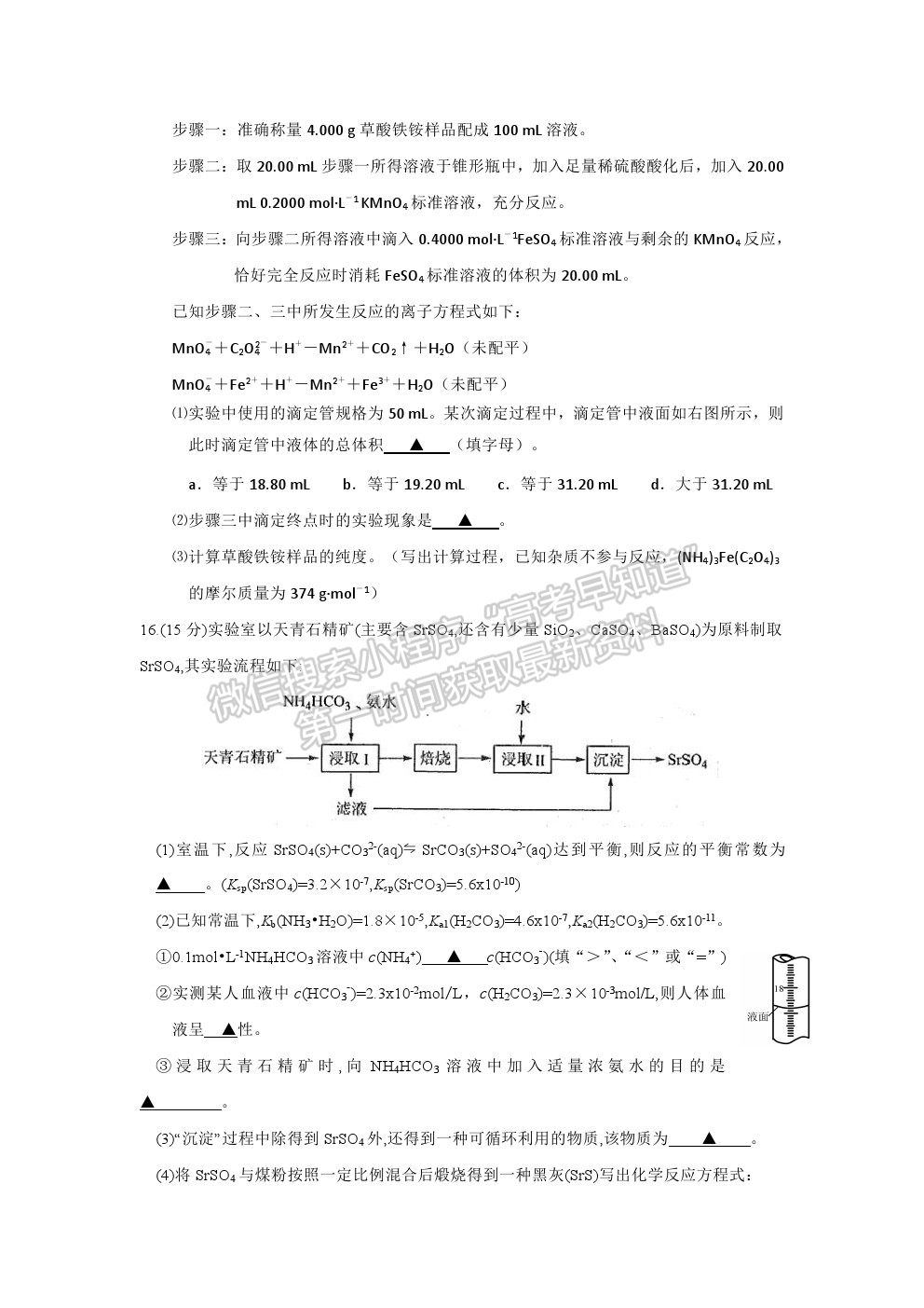 2021揚(yáng)州市江都區(qū)大橋高級(jí)中學(xué)高二下學(xué)期學(xué)情檢測(cè)（一）化學(xué)試題及參考答案