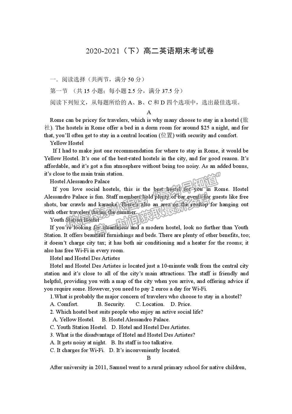 2021遼寧省阜新市第二高級(jí)中學(xué)高二下期末考試英語(yǔ)試題及參考答案