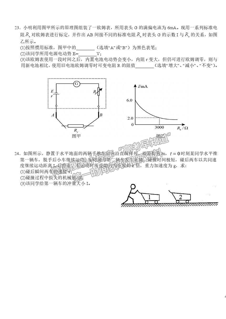 2022吉林省雙遼市一中、長嶺縣三中、大安市一中、通榆縣一中高三上學(xué)期摸底聯(lián)考理綜試題及參考答案