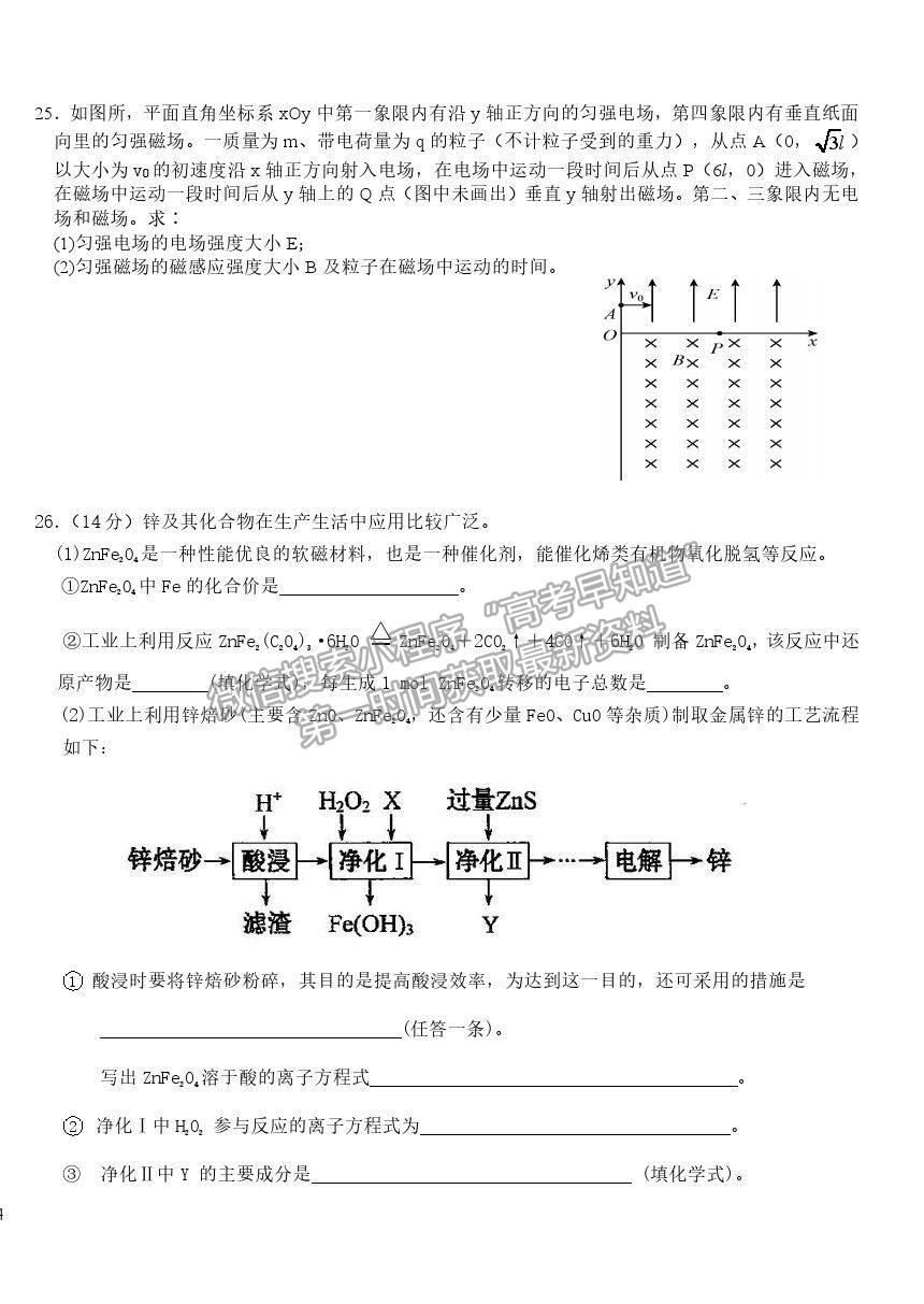 2022吉林省雙遼市一中、長嶺縣三中、大安市一中、通榆縣一中高三上學(xué)期摸底聯(lián)考理綜試題及參考答案