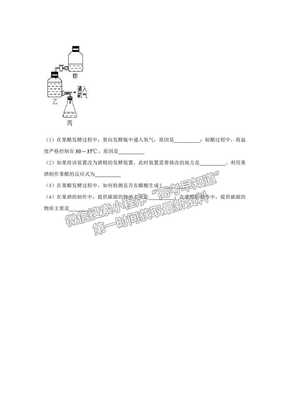 2021遼寧省阜新市第二高級(jí)中學(xué)高二下期末考試生物試題及參考答案